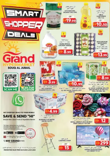 Souq Al Jubail, Sharjah